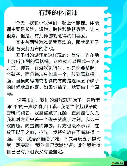 我们是害虫，踏上一场充满欢笑与挑战的另类趣味冒险之旅