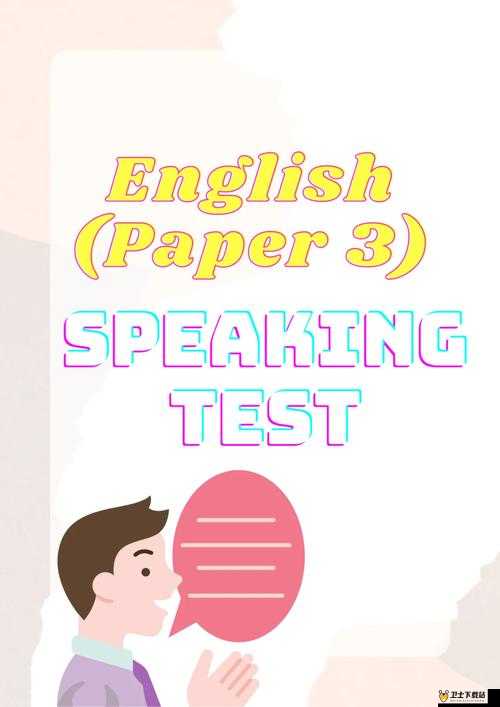 中国 speakingenglish 助力提升英语口语水平