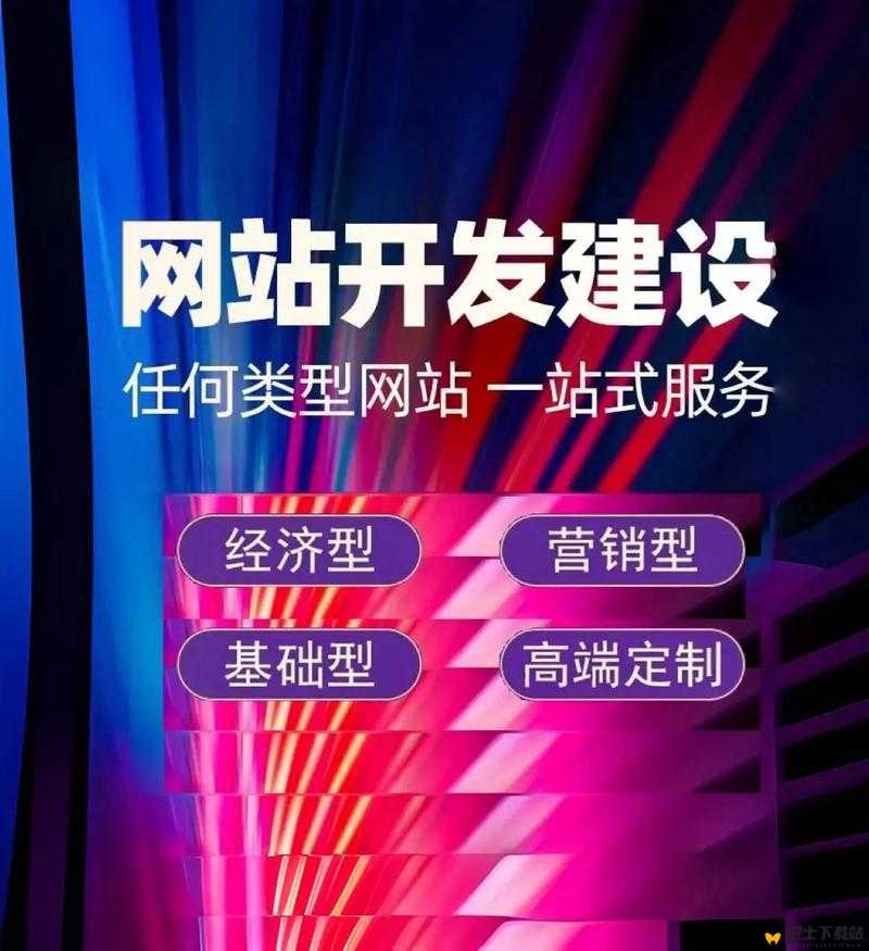 成品网站建站空间：打造高效稳定的建站平台助力企业网络发展