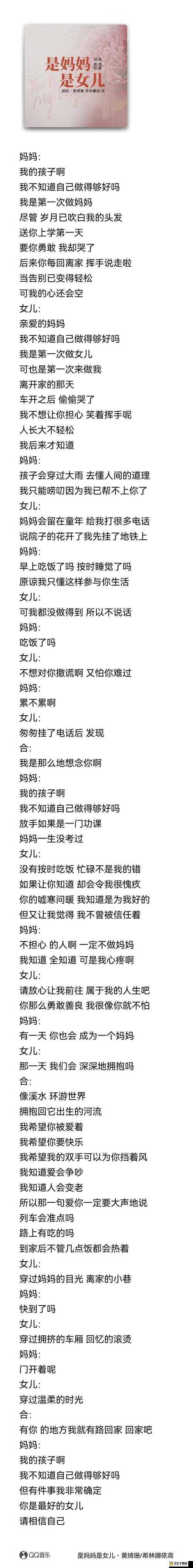 来吧儿子妈妈是你的人是什么歌儿：一首令人好奇的神秘歌曲