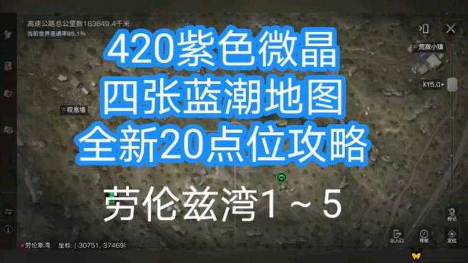 明日之后游戏安全下线指南，详细解析最佳下线地点与策略